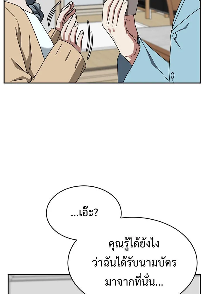 ช่วยเปลี่ยนฉันที ตอนที่ 125. ฮันซองจิน 3 รูปที่ 137