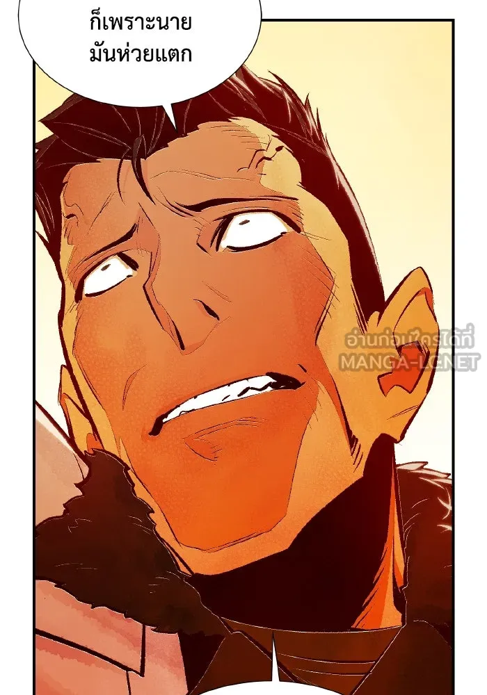 The Lone Necromancer ตอนที่ 41 รูปที่ 54