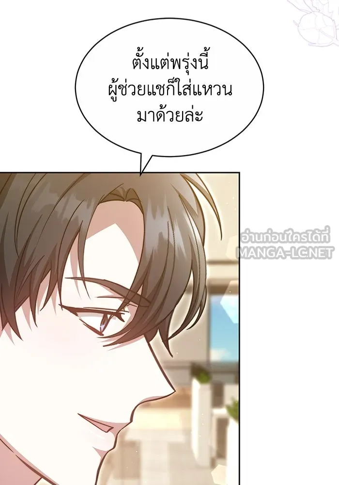 ละลายรักให้ล้นใจ ตอนที่ 30 รูปที่ 33