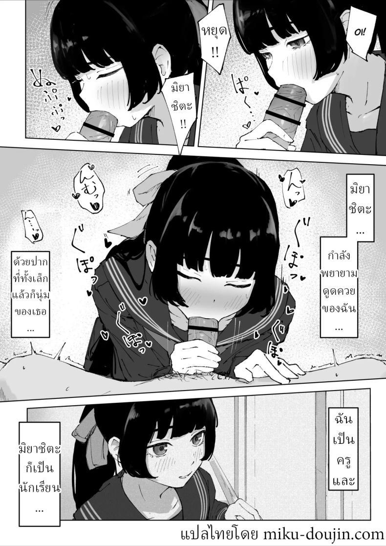 Doujin-Lc- อ่าน โดจิน มังฮวา เกาหลี ญี่ปุ่น จีน แปลไทย ครูที่โดนนักเรียนข่มขืน [Mimimi Misaki] ตอนที่ 1 2 3 4 5 6 7 8 9 10 11 12 13 14 ฟรี ไม่มีโฆษณา อ่าน โดจิน Manhwa เกาหลี ญี่ปุ่น จีน เรามีครบ คัดมาให้เน้นๆ โดจิน 18+ รับประกันความฟินโดย  Doujin Lc