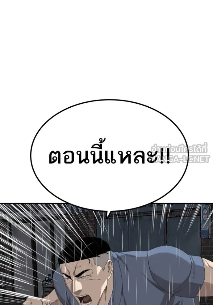 BAD GUY ตอนที่ 244 รูปที่ 62