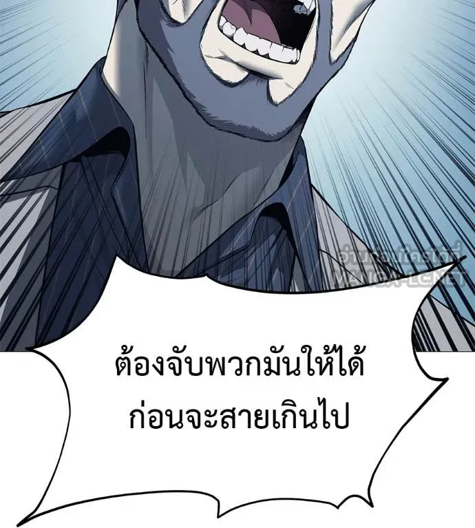 มัจจุราชชุดแดง ตอนที่ 16 รูปที่ 115