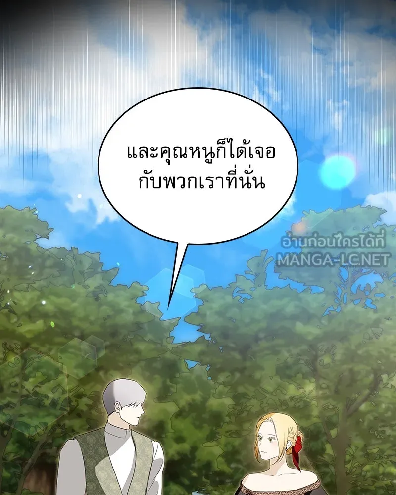 กำราบรักร้ายนายจอมพยศ ตอนที่ 52 รูปที่ 90