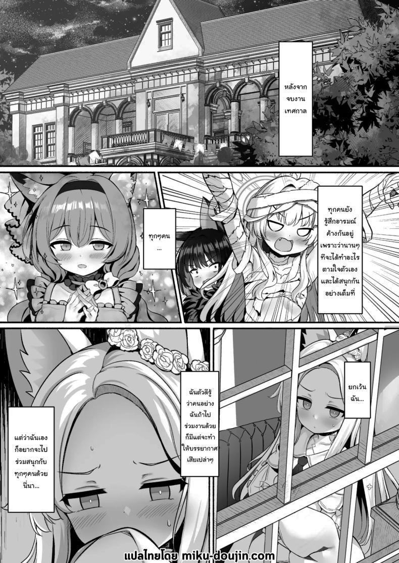 Doujin-Lc- อ่าน โดจิน มังฮวา เกาหลี ญี่ปุ่น จีน แปลไทย ช่วยพาฉันไปสวรรค์ทีสิคะ [Arisugawa no Miya (Arisugawa Kotone)] Yuri Saku Rakuen An Eden where the lilies bloom (Blue Archive) ตอนที่ 1 2 3 4 5 6 7 8 9 10 11 12 13 14 ฟรี ไม่มีโฆษณา อ่าน โดจิน Manhwa เกาหลี ญี่ปุ่น จีน เรามีครบ คัดมาให้เน้นๆ โดจิน 18+ รับประกันความฟินโดย  Doujin Lc