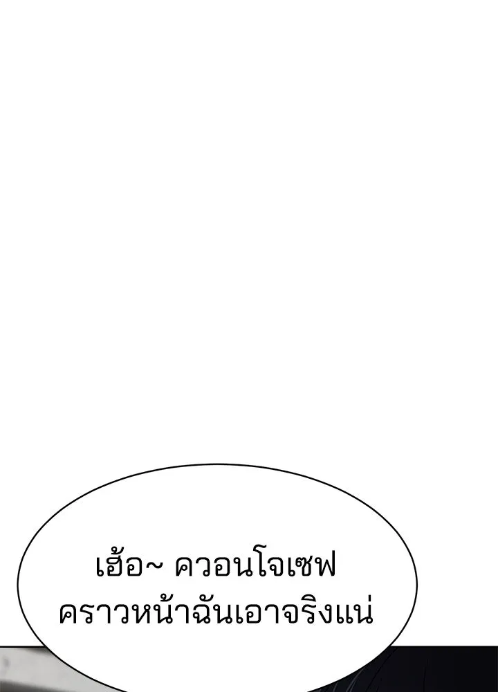 กฎเหล็กบ้านสายลับ ตอนที่ 1 รูปที่ 152