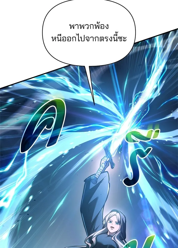 ผู้พิชิตเกมป้องกันฐาน ตอนที่ 164 รูปที่ 65