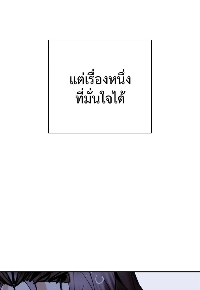 สุภาพบุรุษสูทดำ ตอนที่ 24 รูปที่ 4