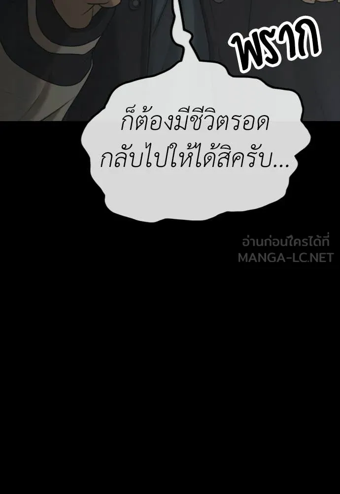 ผู้กล้าฝ่า ตอนที่ 51 รูปที่ 36