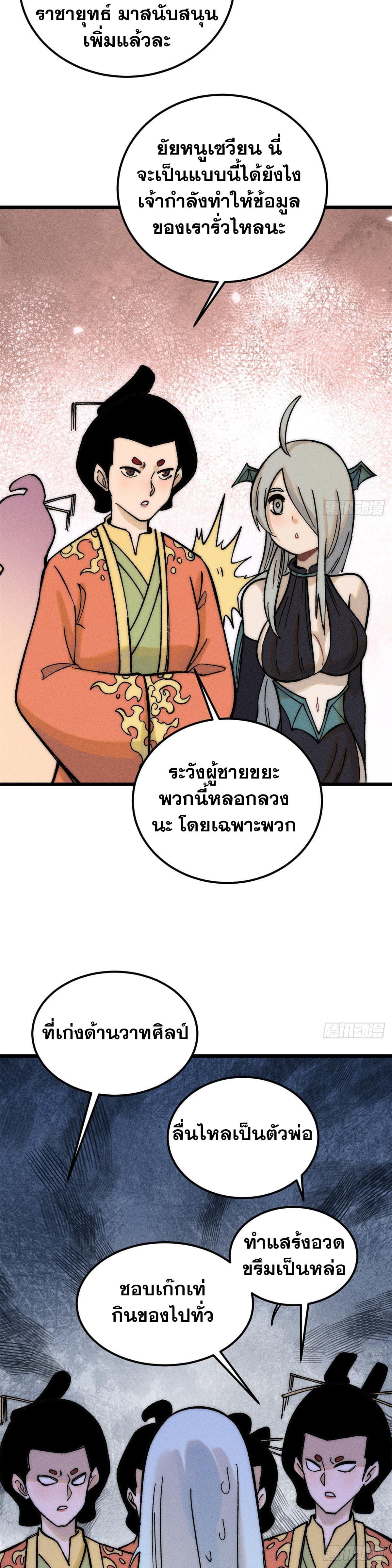 Manga-lc-com อ่านมังงะ อ่านการ์ตูน ออนไลน์ ฟรี All Hail the Sect Leader ตอนที่ 1 2 3 4 5 6 7 8 9 10 11 12 13 14 ฟรี ไม่มีโฆษณา Manga-lc - อ่าน มังงะ อ่าน การ์ตูน ออนไลน์ อ่านมังงะ ฟรี