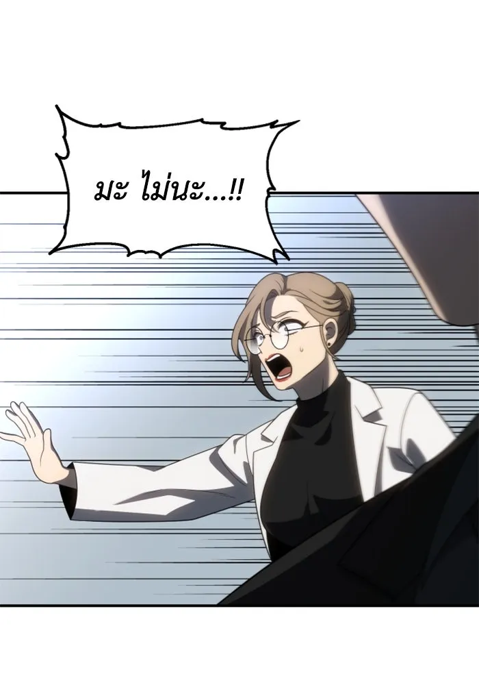 อดีตบอสหอคอย ตอนที่ 91 รูปที่ 94