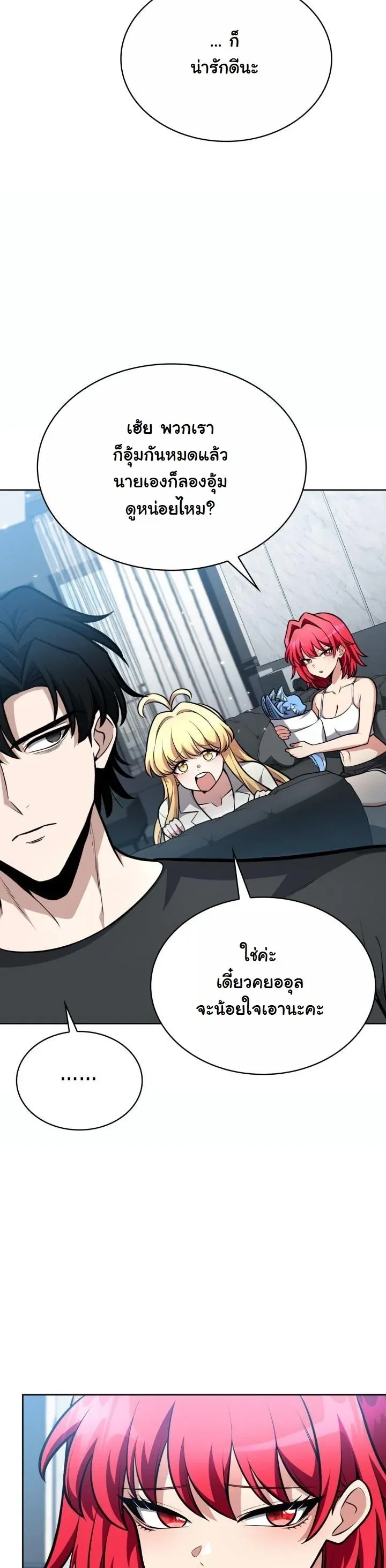 Kidnapped Dragons ด_ลล_บฉบ_บล_กพาต_วม_งกร ตอนที่ ตอนที่ 10 รูปที่ 31