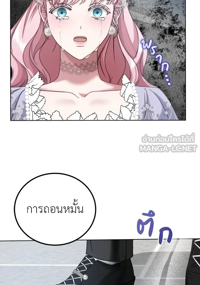 ครอบครัวพรรค์นั้น ฉันไม่มีวันกลับไป ตอนที่ 4 รูปที่ 72