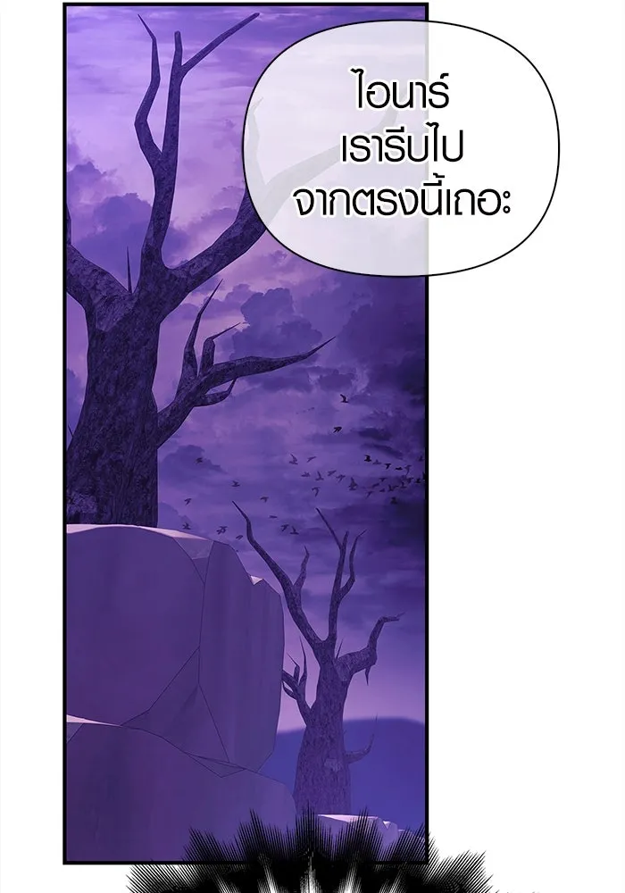 เอาชีวิตรอดในเกมฉบับคนเถื่อน ตอนที่ 19 รูปที่ 44