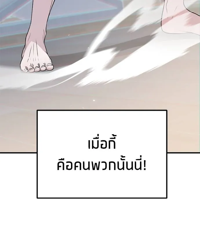 โทษที พื้นที่นี้ ตอนที่ 7 รูปที่ 25