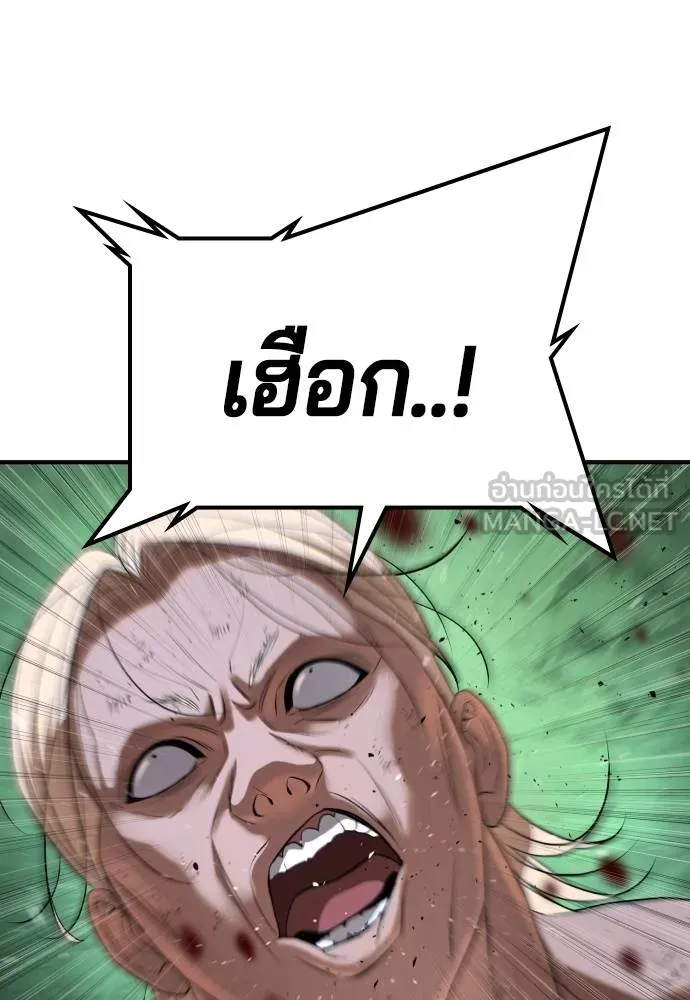 คูเซรา ตอนที่ 27 รูปที่ 177