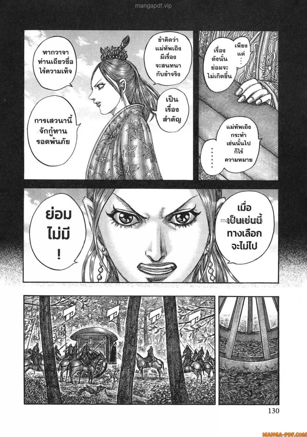 Manga-lc-com อ่านมังงะ อ่านการ์ตูน ออนไลน์ ฟรี Kingdom ตอนที่ 1 2 3 4 5 6 7 8 9 10 11 12 13 14 ฟรี ไม่มีโฆษณา Manga-lc - อ่าน มังงะ อ่าน การ์ตูน ออนไลน์ อ่านมังงะ ฟรี