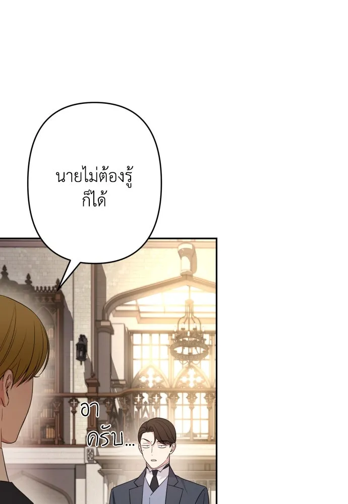 เลดี้มินต์ ตอนที่ 67 รูปที่ 52