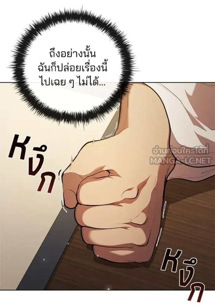 เกิดใหม่ในร่างดยุก ตอนที่ 96 รูปที่ 115