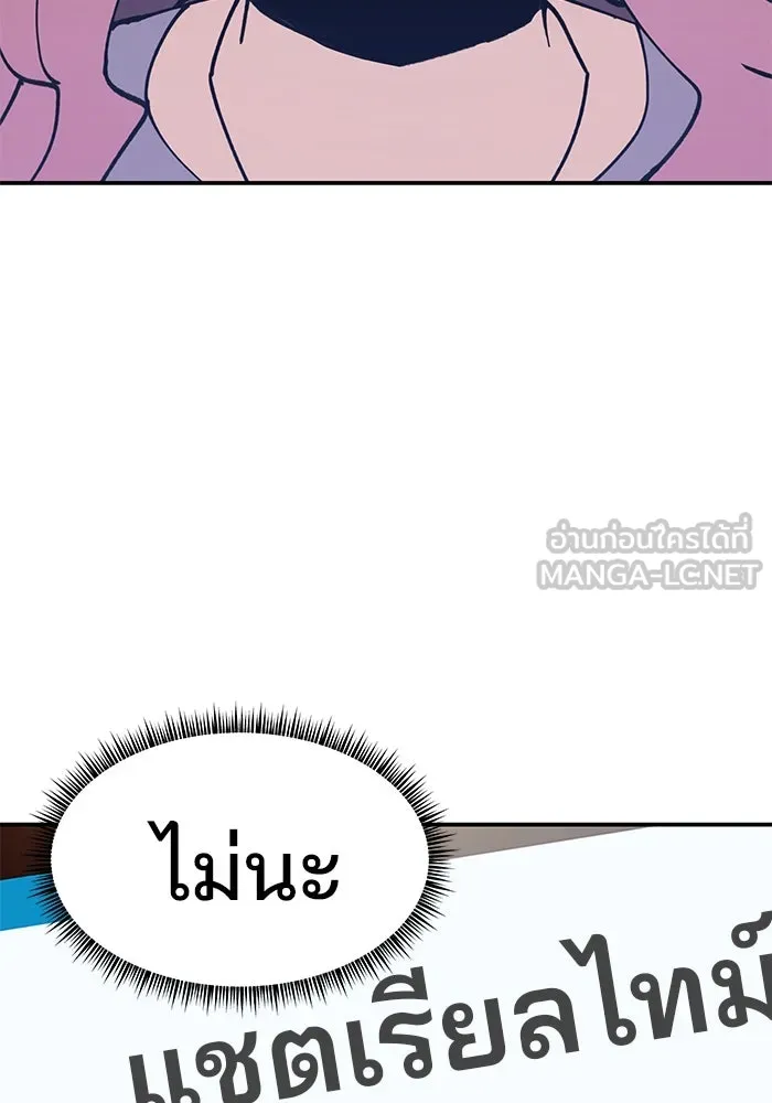 ห้องเรียนสาวแสบ ตอนที่ 14 รูปที่ 39