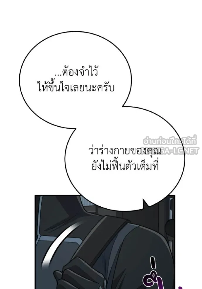 Return to Player ตอนที่ 122 รูปที่ 57