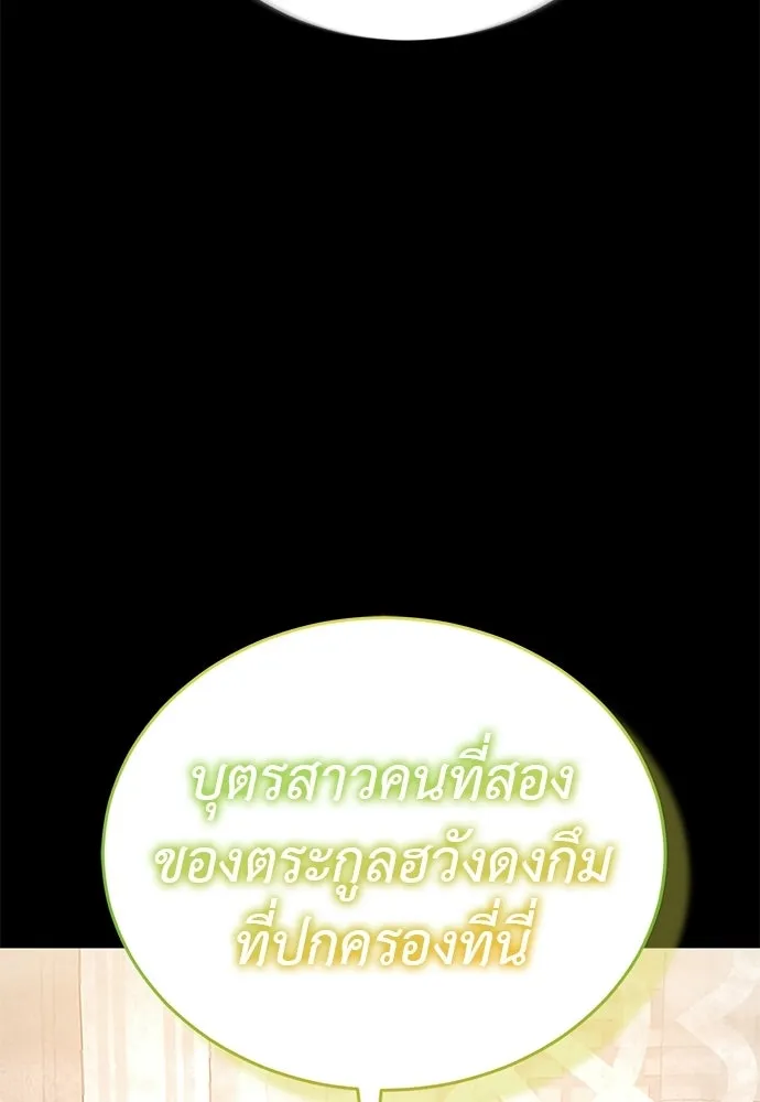 ยมราชลงทัณฑ์ ตอนที่ 131 รูปที่ 109