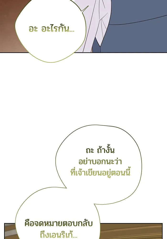 หนูน้อยทรราช ตอนที่ 66 รูปที่ 41