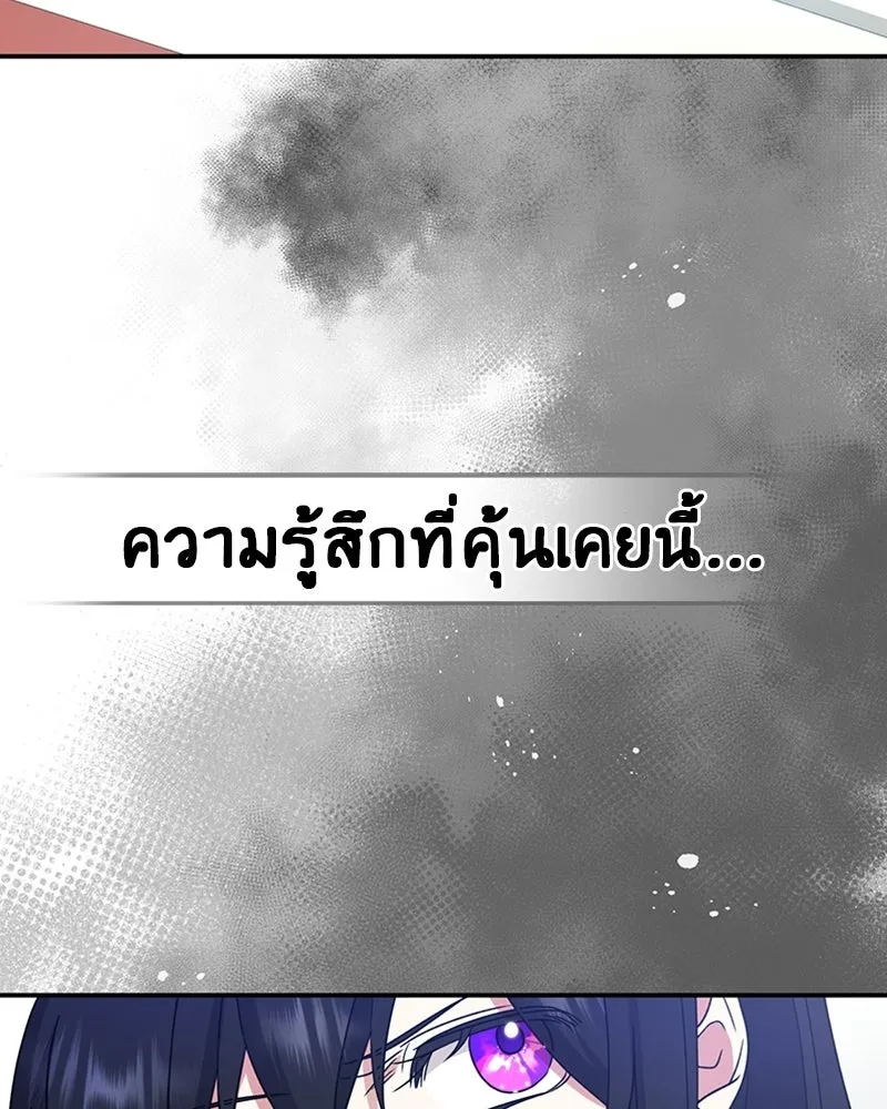ภารกิจไล่ตามลุค บีเชล ตอนที่ 19 รูปที่ 71