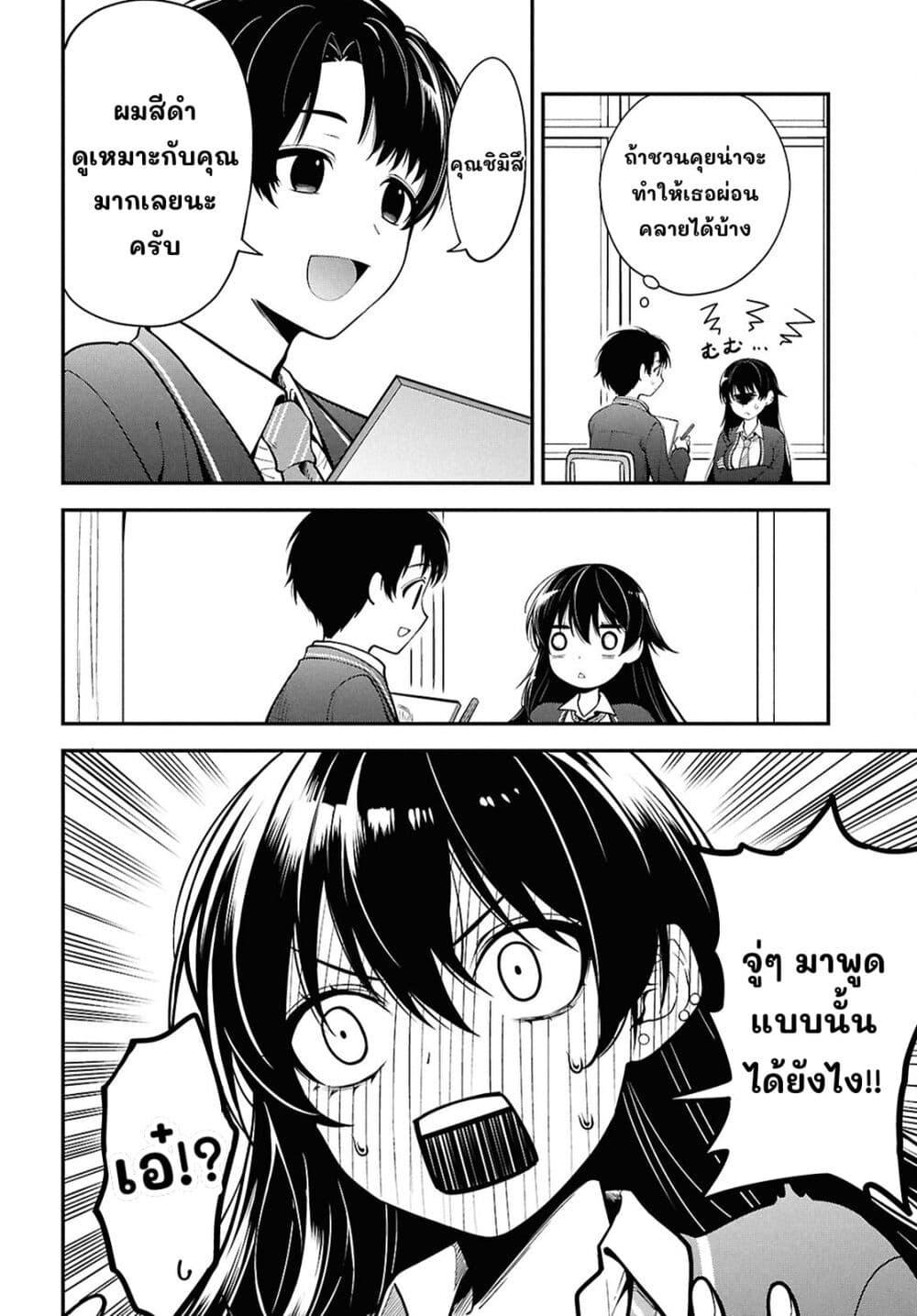 Manga-lc-com อ่านมังงะ อ่านการ์ตูน ออนไลน์ ฟรี Tonari no Seki no Yankee Shimizu-san ga Kami o Kuroku Sometekita ตอนที่ 1 2 3 4 5 6 7 8 9 10 11 12 13 14 ฟรี ไม่มีโฆษณา Manga-lc - อ่าน มังงะ อ่าน การ์ตูน ออนไลน์ อ่านมังงะ ฟรี