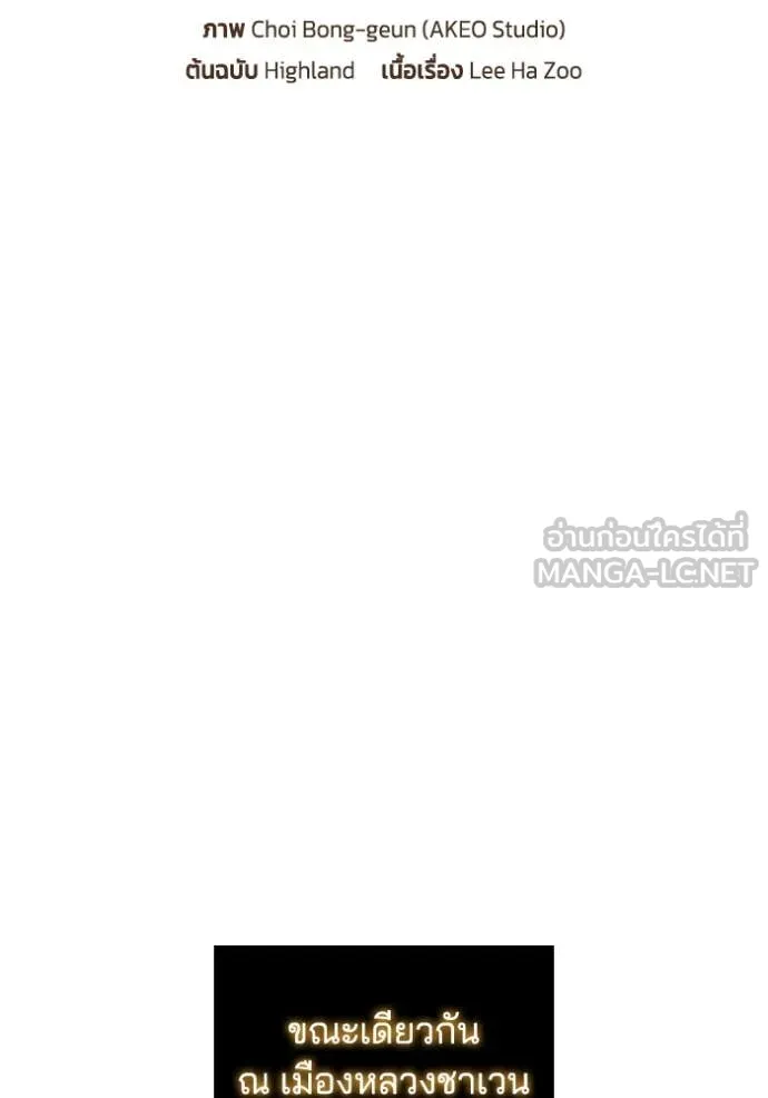 เกิดใหม่ในร่างดยุก ตอนที่ 110 รูปที่ 63