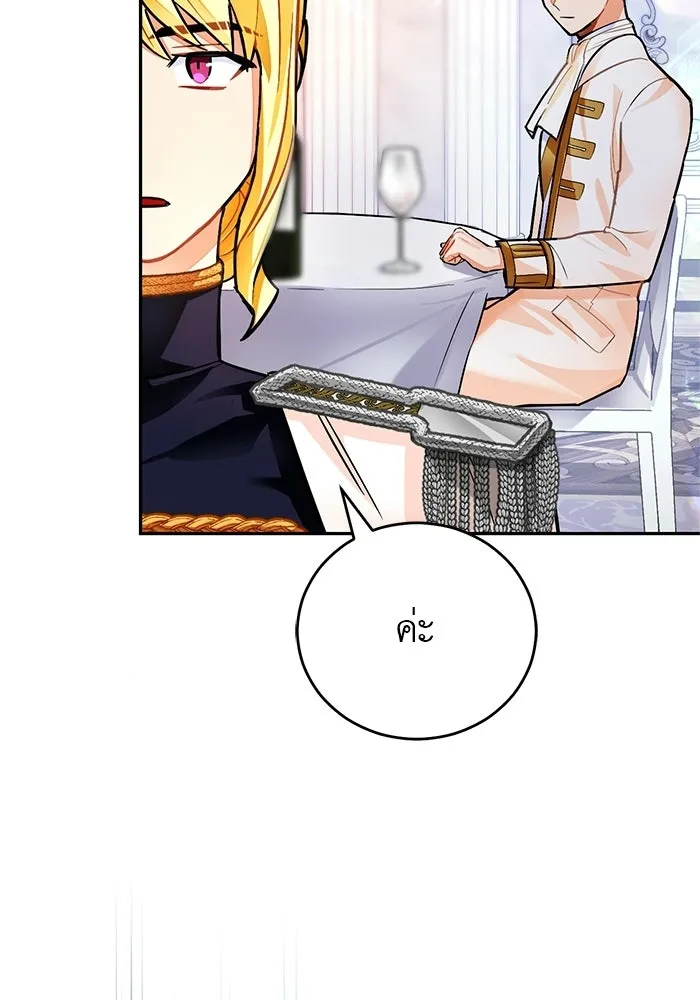 บุตรีดยุกขอไม่แต่งงานbrกับหนุ่มในฝัน ตอนที่ 22 รูปที่ 85