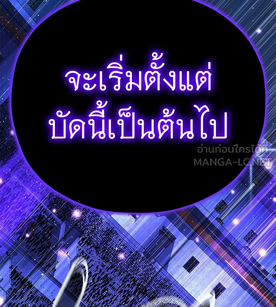 จอมเวทเกิดใหม่ในรอบ 66666 ปี ตอนที่ 148 รูปที่ 177