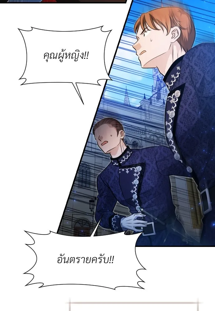 จักรพรรดิคลั่งรักที่เด็กกว่าฉันพันปี ตอนที่ 29 รูปที่ 104