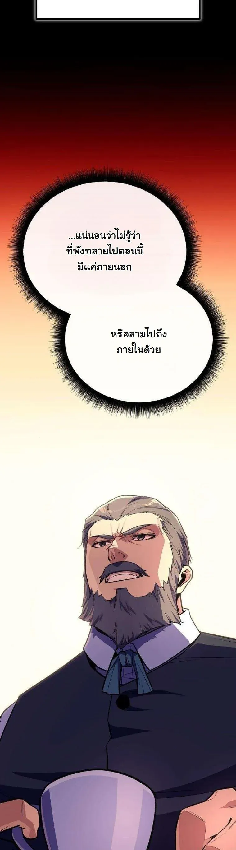Starting With 13 Hidden Traits เก_ดใหม_ในเกมพร_อมค_ณสมบ_ต_ล_บ 13 ประการ ตอนที่ ตอนที่ 16 รูปที่ 48