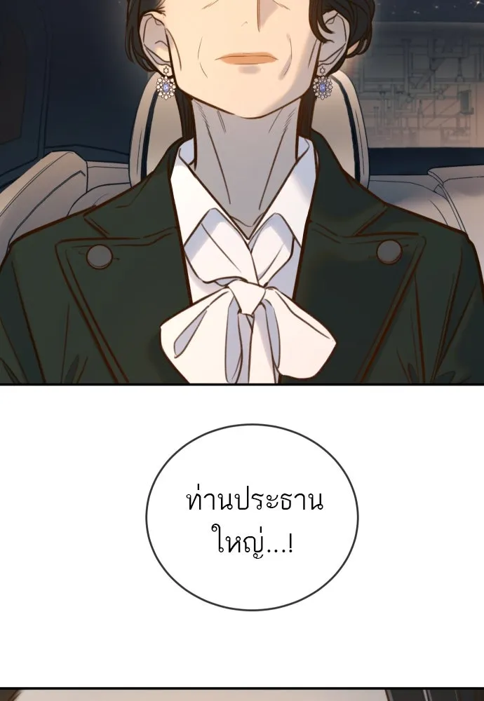 พริบตาเปลี่ยนโลก ตอนที่ 9 รูปที่ 35