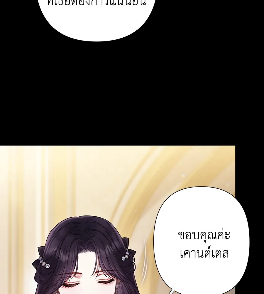 บาสเตียน ตอนที่ 8 รูปที่ 10