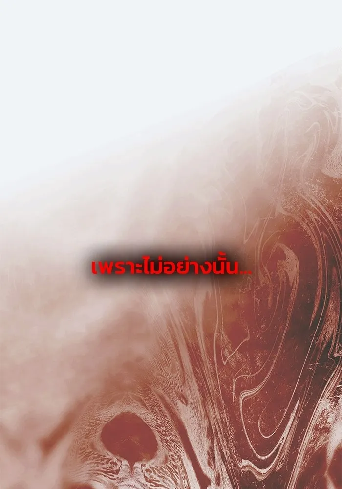เกมรักจับสามี ตอนที่ 92 รูปที่ 133