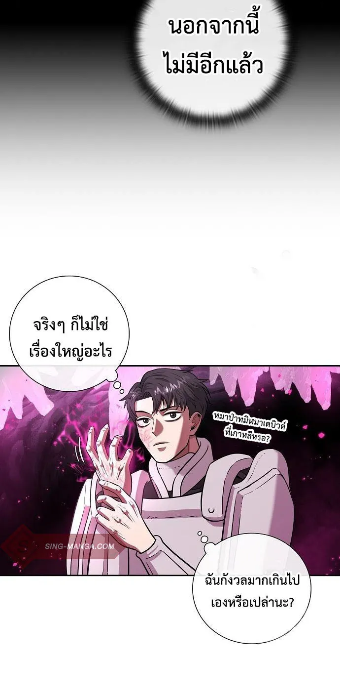 The Dark Mage_s Return to Enlistment กล_บโลกมน_ษย_ท_งท_ พร_งน_ต_องเกณฑ_ทหารซะง_น ตอนที่ ตอนที่ 7 รูปที่ 15