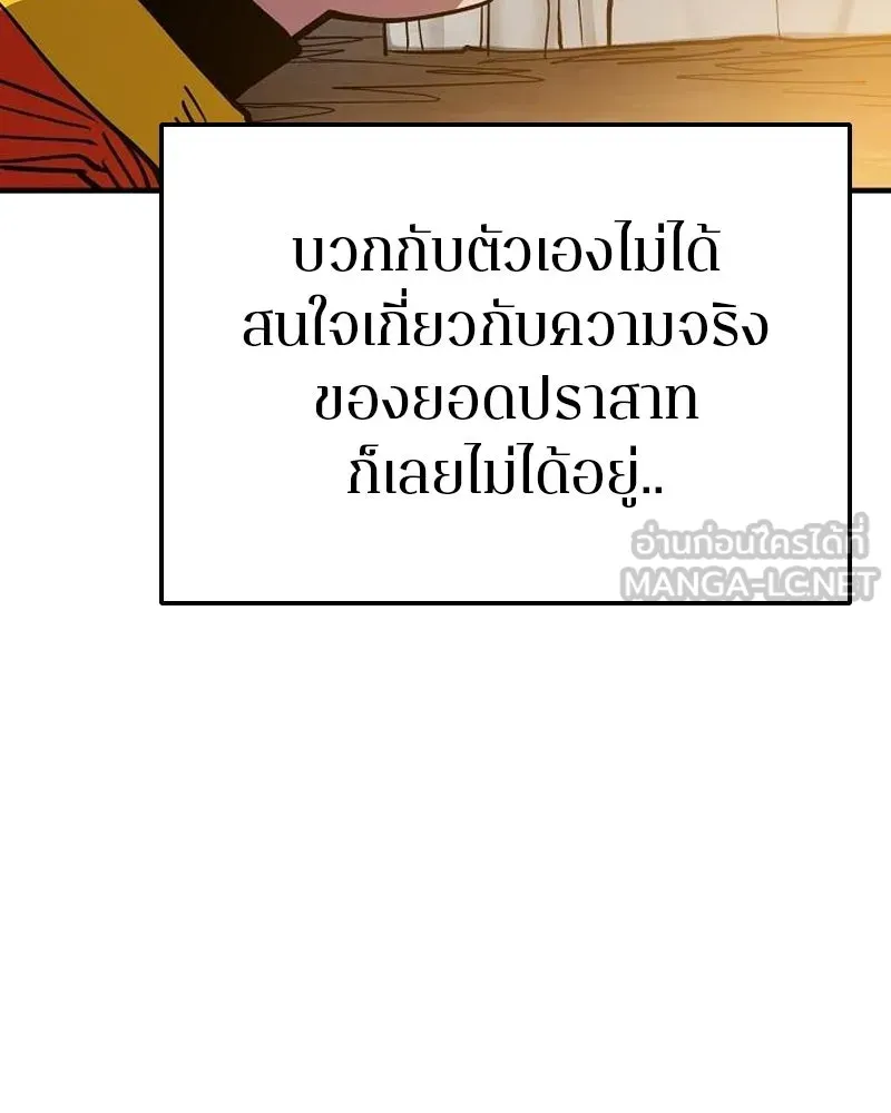 Player ตอนที่ 182 รูปที่ 102