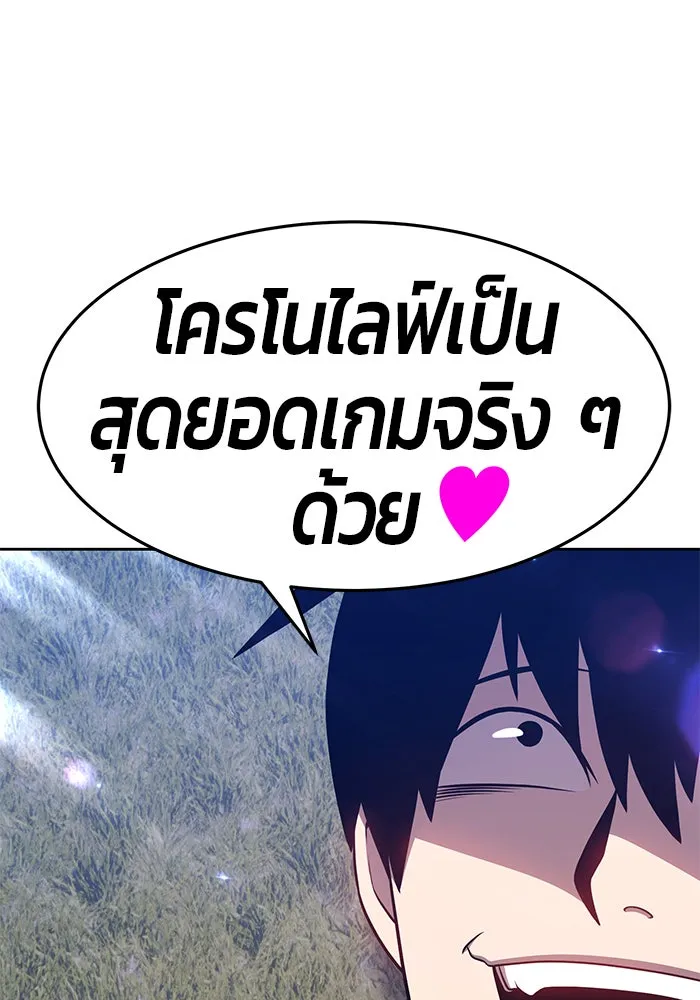 +99 ท่อนไม้พร้อมบวก ตอนที่ 11 รูปที่ 88