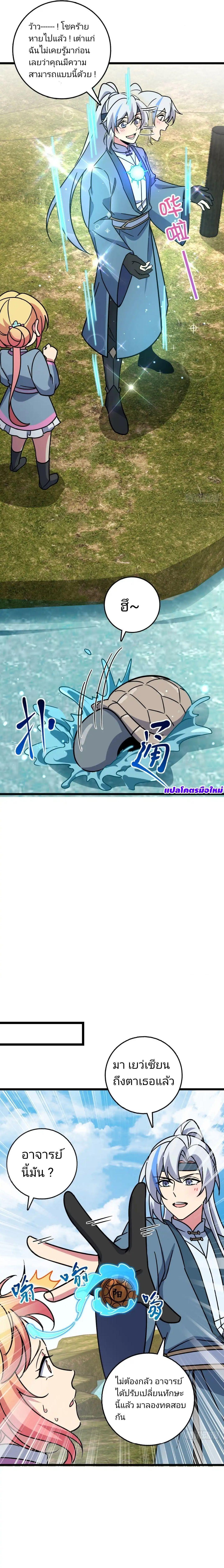 Manga-lc-com อ่านมังงะ อ่านการ์ตูน ออนไลน์ ฟรี My Master Only Breaks Through Every Time the Limit Is Reached ตอนที่ 1 2 3 4 5 6 7 8 9 10 11 12 13 14 ฟรี ไม่มีโฆษณา Manga-lc - อ่าน มังงะ อ่าน การ์ตูน ออนไลน์ อ่านมังงะ ฟรี