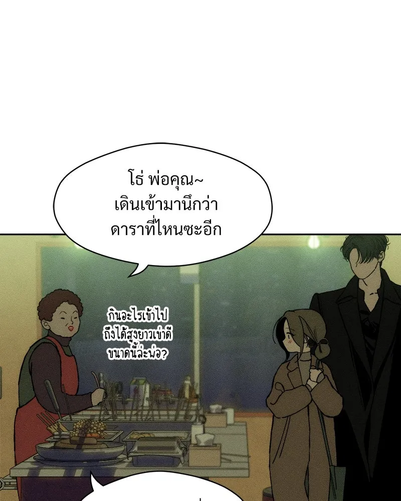 บุปผารุ่มราคะ ตอนที่ 28 รูปที่ 113