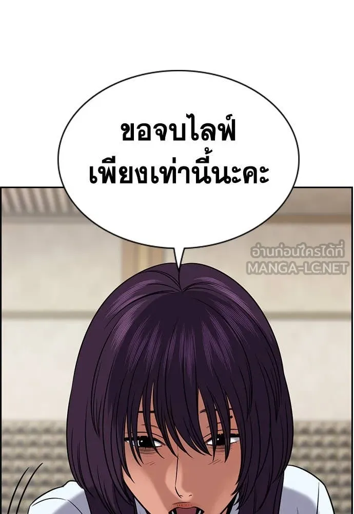 การศึกษาที่แท้ ตอนที่ 199 รูปที่ 73