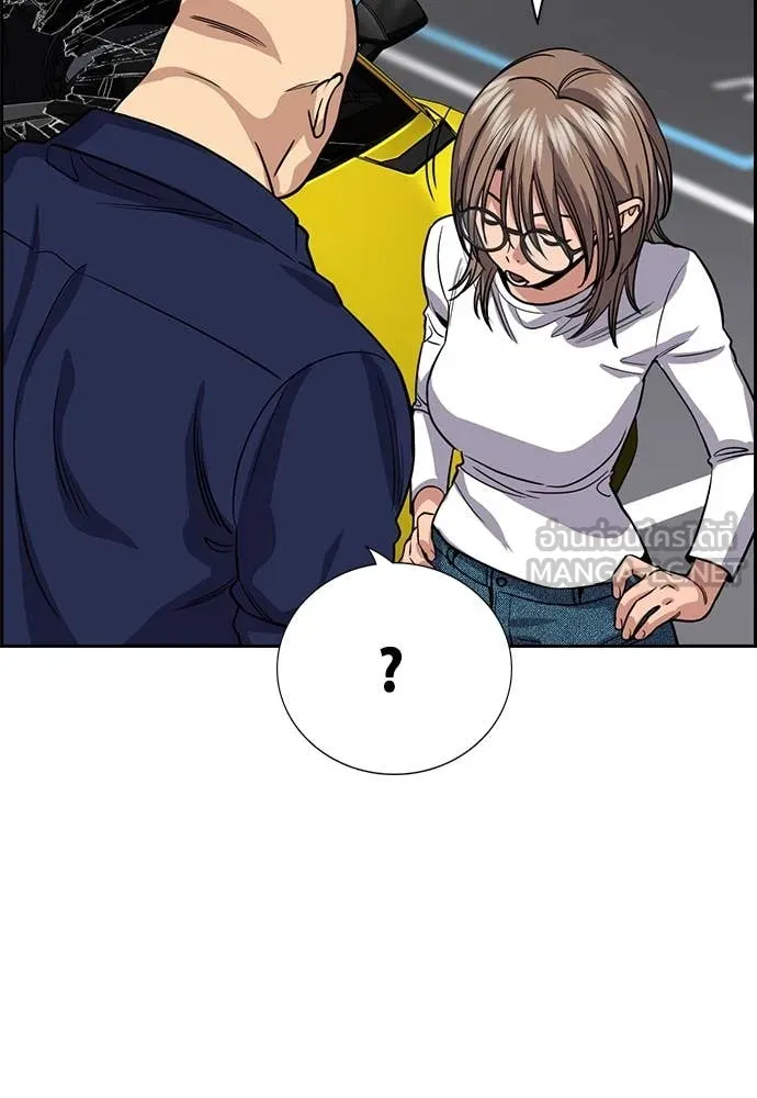 การศึกษาที่แท้จริง ตอนที่ 232 รูปที่ 122