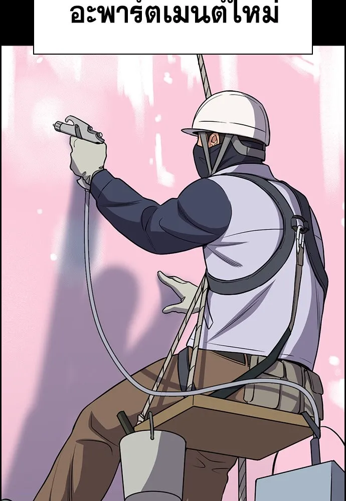 การศึกษาที่แท้จริง ตอนที่ 156 รูปที่ 44