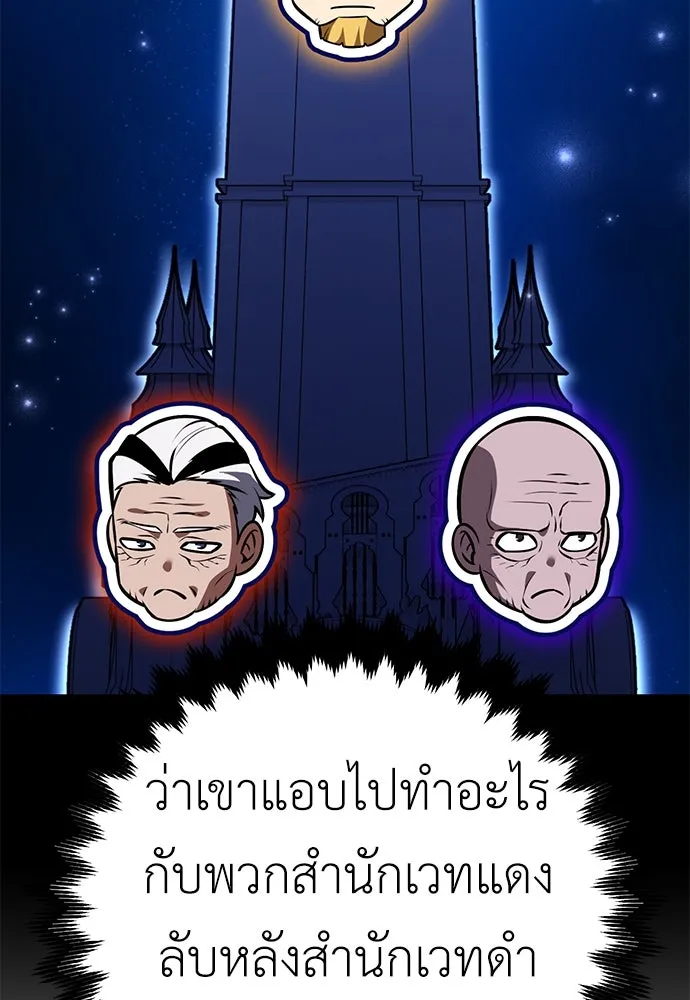 ไอ้เพลเยอร์นั่น ฉันฆ่ามันเอง ตอนที่ 77 รูปที่ 13