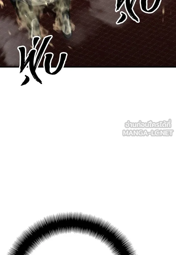 เส้นทางสู่เทพมาร ตอนที่ 69 รูปที่ 39