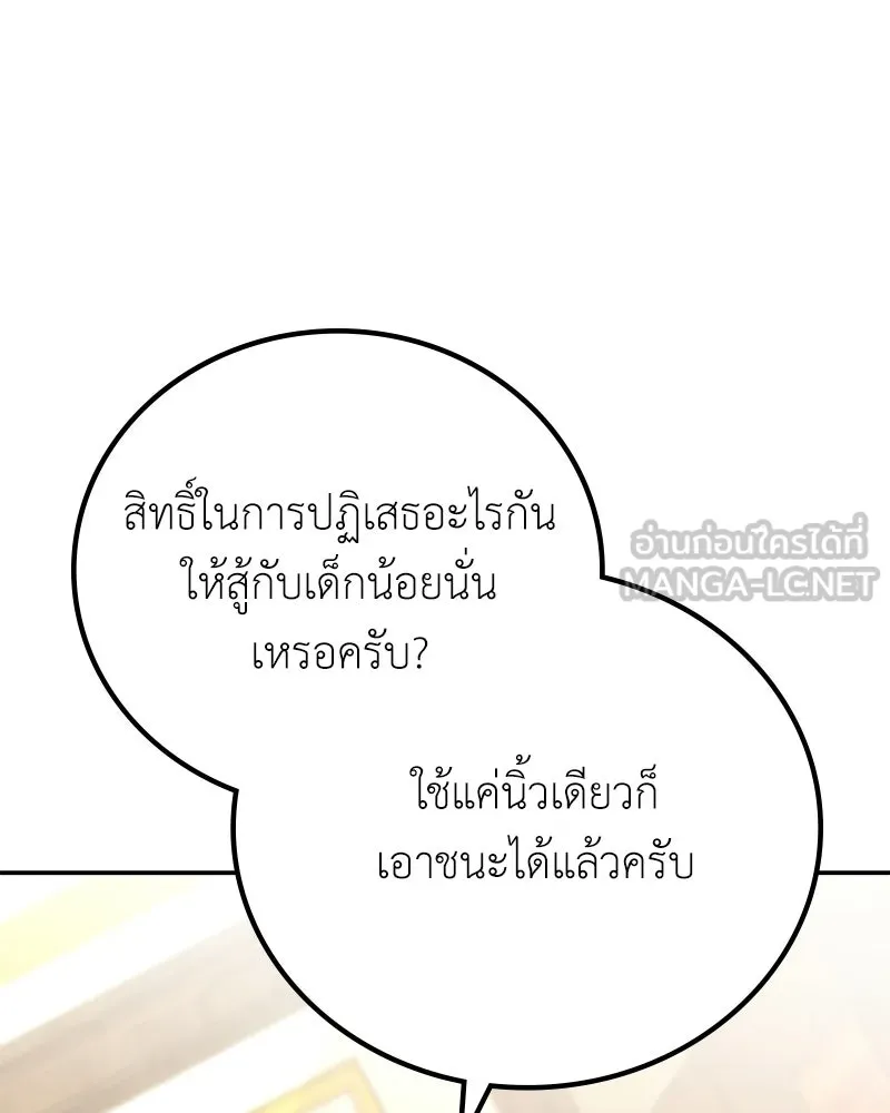 ลูกคนนี้ขอเปลี่ยนตอนจบ ตอนที่ 7 รูปที่ 15
