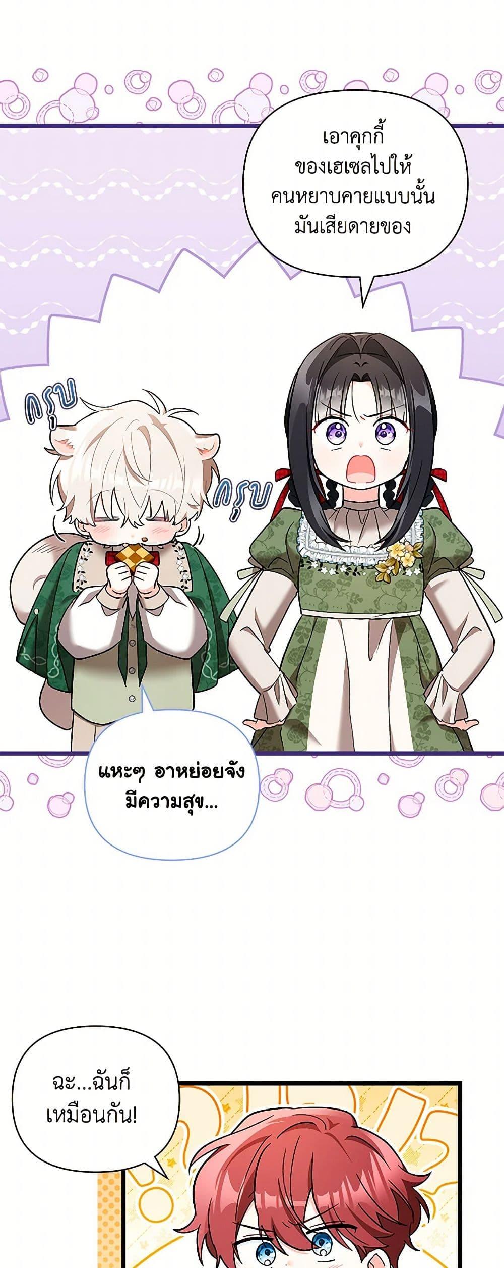 Manga-lc-com อ่านมังงะ อ่านการ์ตูน ออนไลน์ ฟรี Obsessed With Hazel the Sweet Witch ตอนที่ 1 2 3 4 5 6 7 8 9 10 11 12 13 14 ฟรี ไม่มีโฆษณา Manga-lc - อ่าน มังงะ อ่าน การ์ตูน ออนไลน์ อ่านมังงะ ฟรี