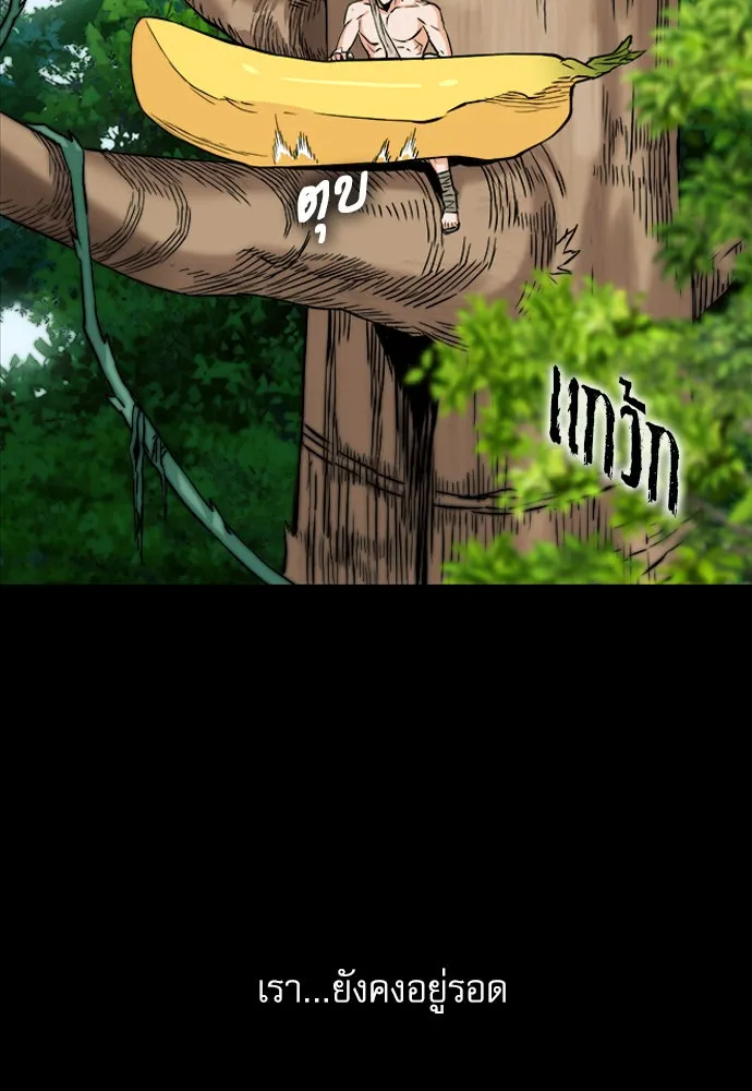 ดรูอิดแห่งสถานีโซล ตอนที่ 2 รูปที่ 70