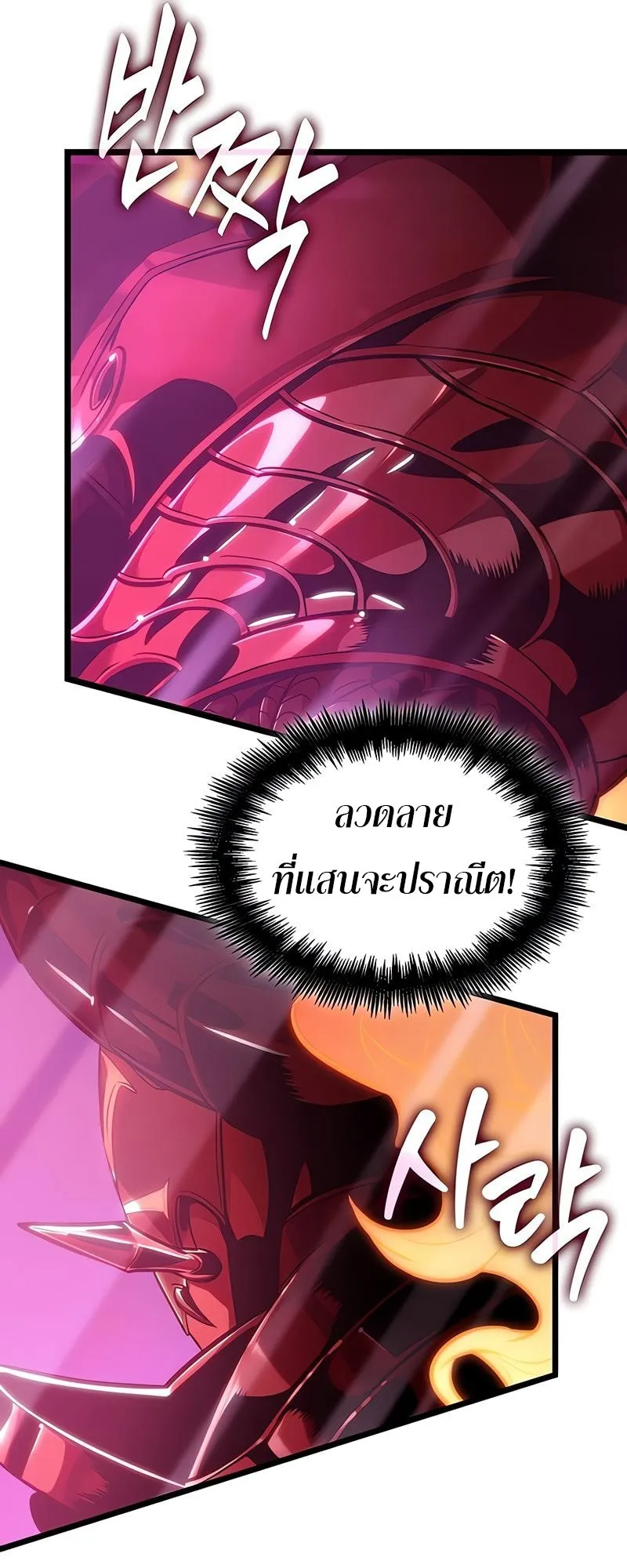 The World After the end โลกหล_งการล_มสลาย ตอนที่ ตอนที่ 177 รูปที่ 7